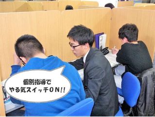 個別指導 スクールIE 教室 3