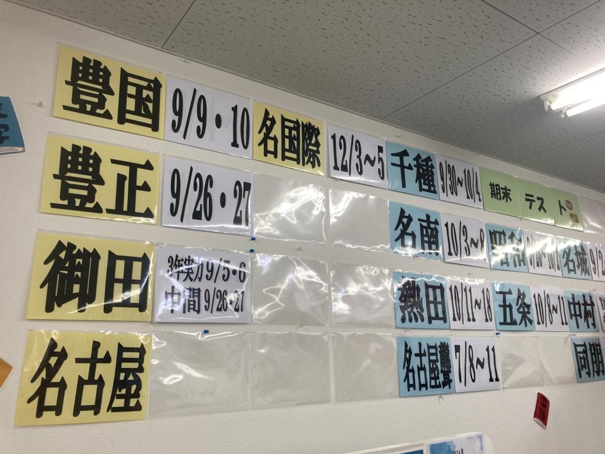 個別指導の明光義塾 中村教室8