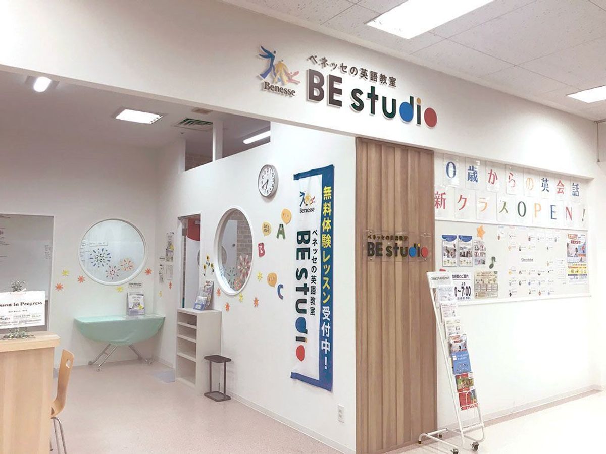 ベネッセの英語教室 BE studio（プラザ校） イトーヨーカドー幕張プラザ4