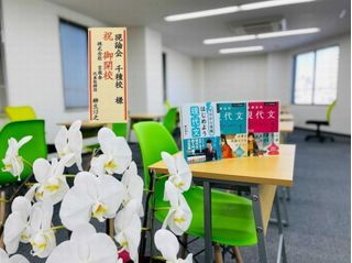 現論会 香椎校7