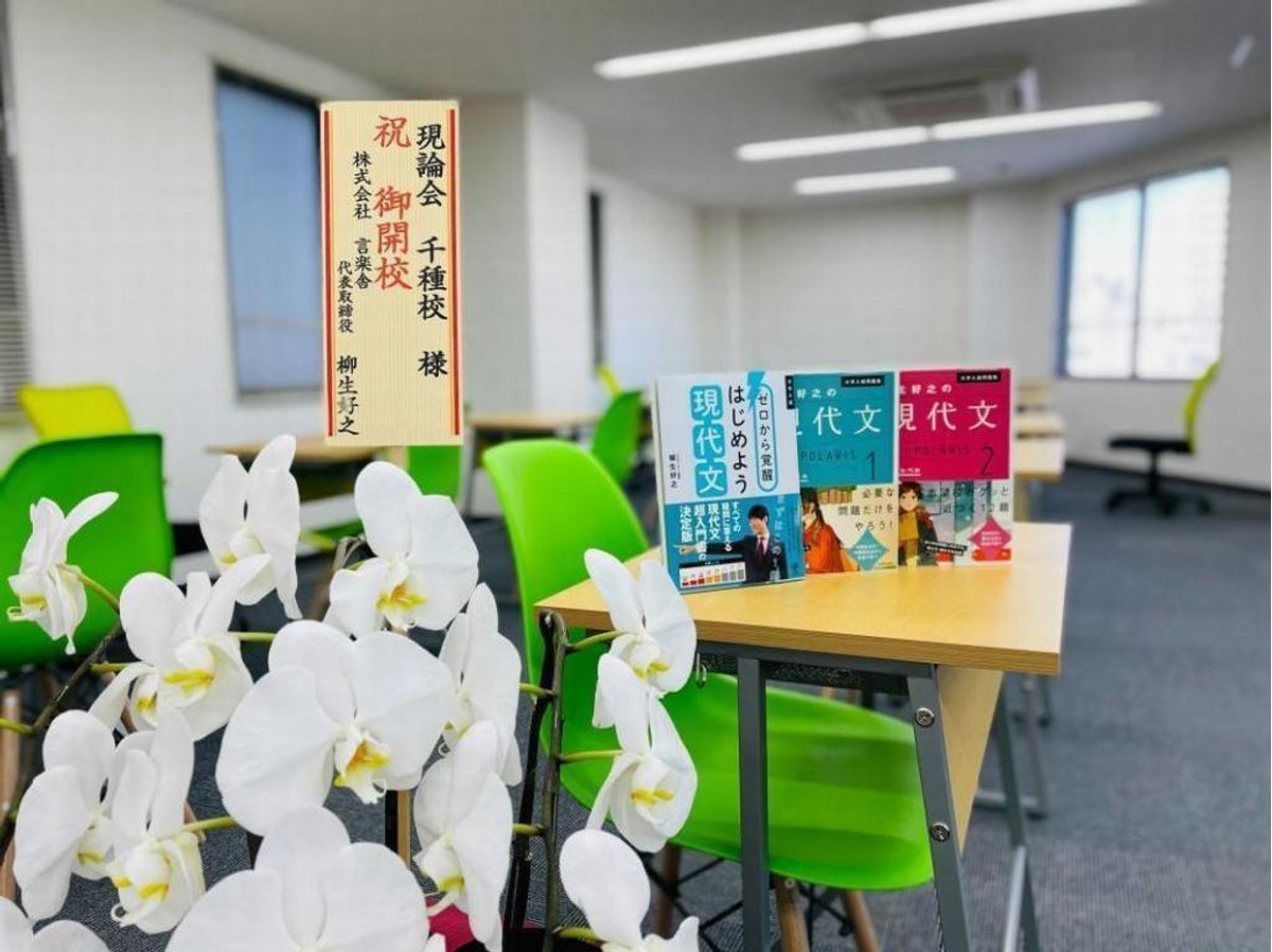 現論会 香椎校7