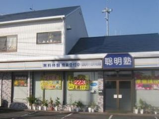 聡明塾 太田本校