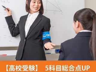 対話式進学塾 1対1ネッツ 志木駅前校15