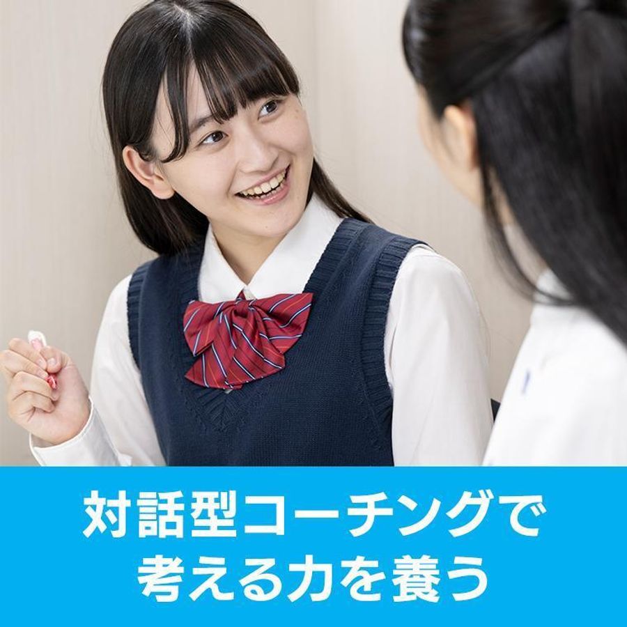 進研ゼミ個別指導コース(ベネッセグループ) 教室 3