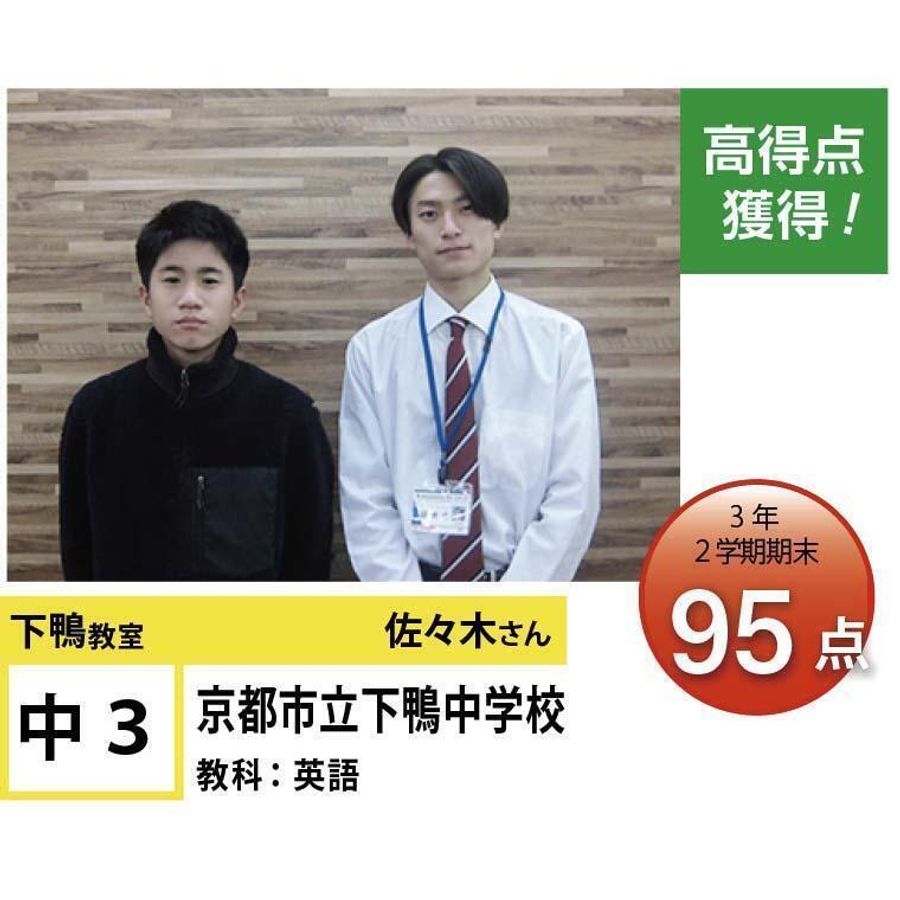 個別指導学院フリーステップ 下鴨教室11