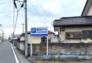 完全個別指導 進光ゼミナール 鹿沼市鹿沼東教室7