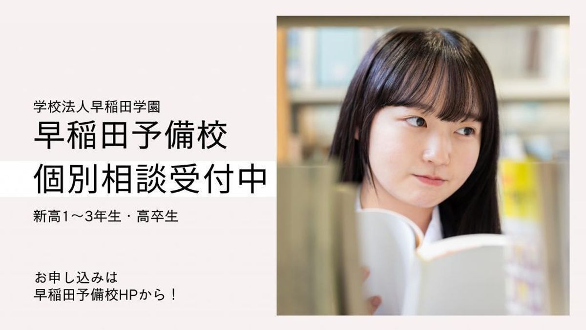 早稲田予備校 教室 0