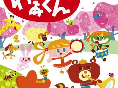 あかどりコース(年中)