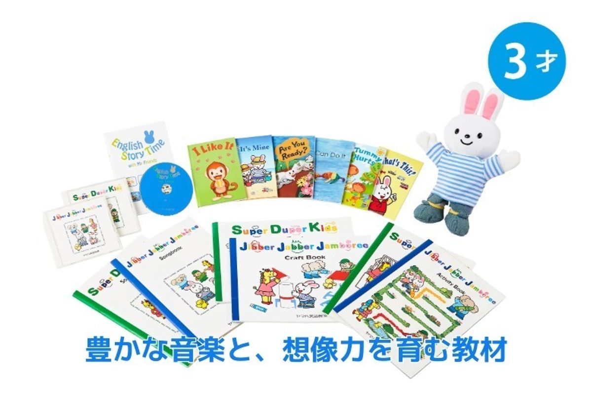 ヤマハ英語教室19