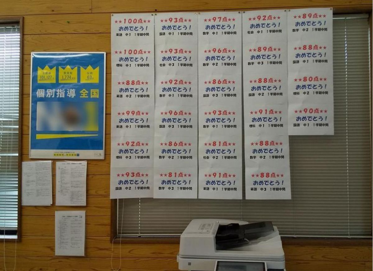 個別指導の明光義塾 上田塩田教室5