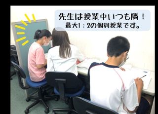 個別指導　スクールＩＥ 尾張旭校8