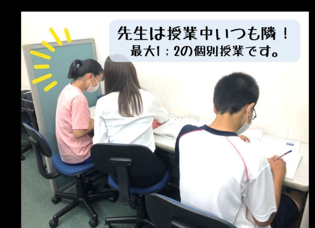 個別指導　スクールＩＥ 尾張旭校8