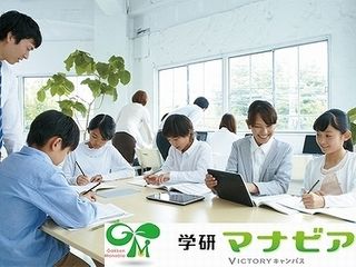 学研マナビア 武蔵中原校