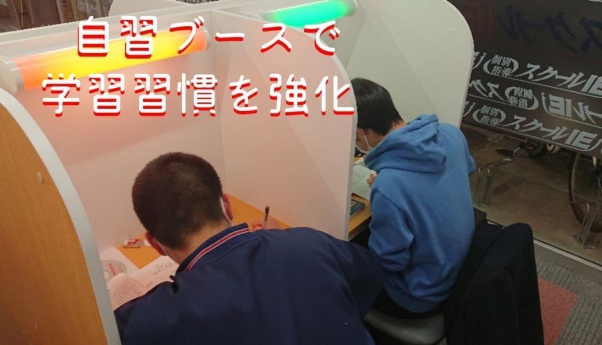 個別指導 スクールIE 三神峯校5