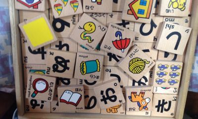 子供のひらがな練習におすすめ知育グッズ おもちゃ10選 子供の習い事の体験申込はコドモブースター