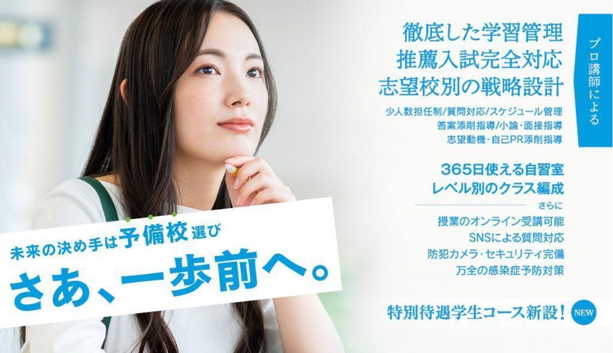 大学受験予備校シャトル 本校1