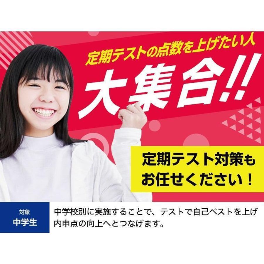 成基の個別教育ゴールフリー 水口教室18