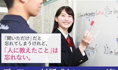 大学受験ディアロ【Z会グループ】 茗荷谷校