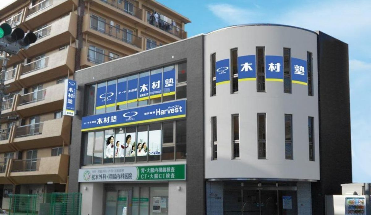 木村塾 桜塚校2