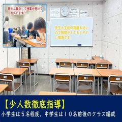 進学ゼミナール 教室 2