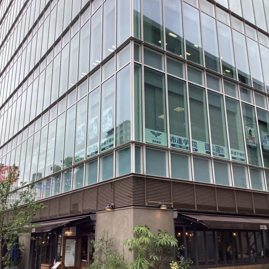 市進学院 教室 1