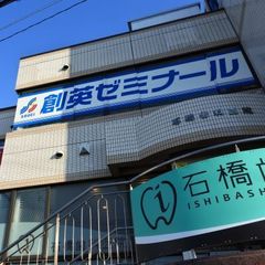 創英ゼミナール 三浦海岸校7