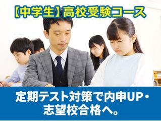ＫＥＣゼミナール・ＫＥＣ志学館ゼミナール 八木教室12