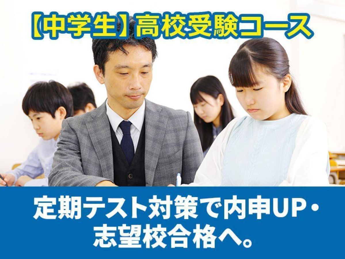 ＫＥＣゼミナール・ＫＥＣ志学館ゼミナール 八木教室12