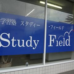 スタディー・フィールド 泉パークタウン教室3