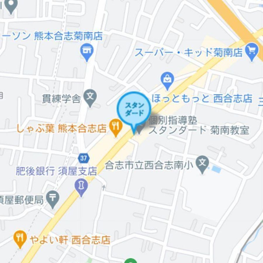 個別指導塾スタンダード 菊南教室6