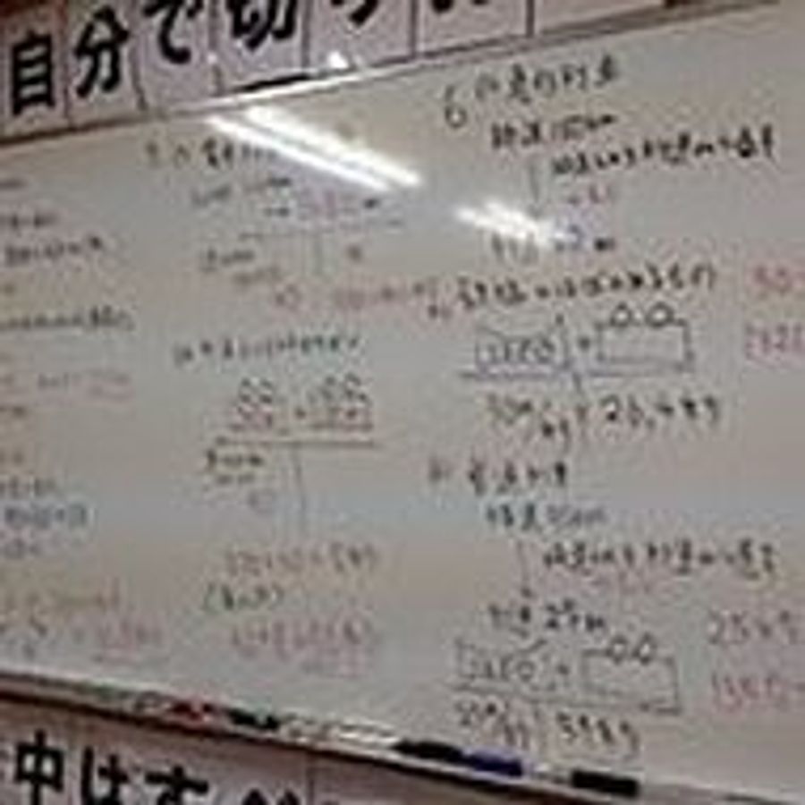 パシフィックゼミナール 教室 3