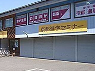 代ゼミサテライン予備校 京都進学セミナー 宮津教室2