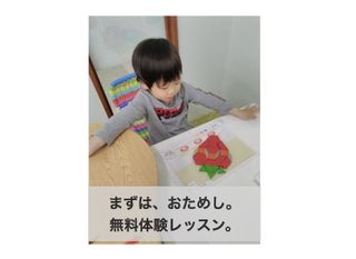 ちゃいるど・ぎふと幼児教育 六甲道教室4