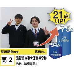 個別指導学院フリーステップ 教室 3