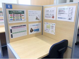 個別指導塾スタンダード 教室 3