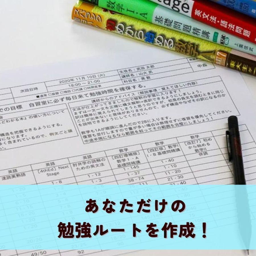 武田塾 練馬校7