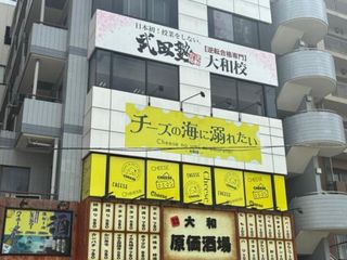 武田塾 大和校7