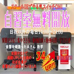 個別指導 スクールIE 川西加茂校2