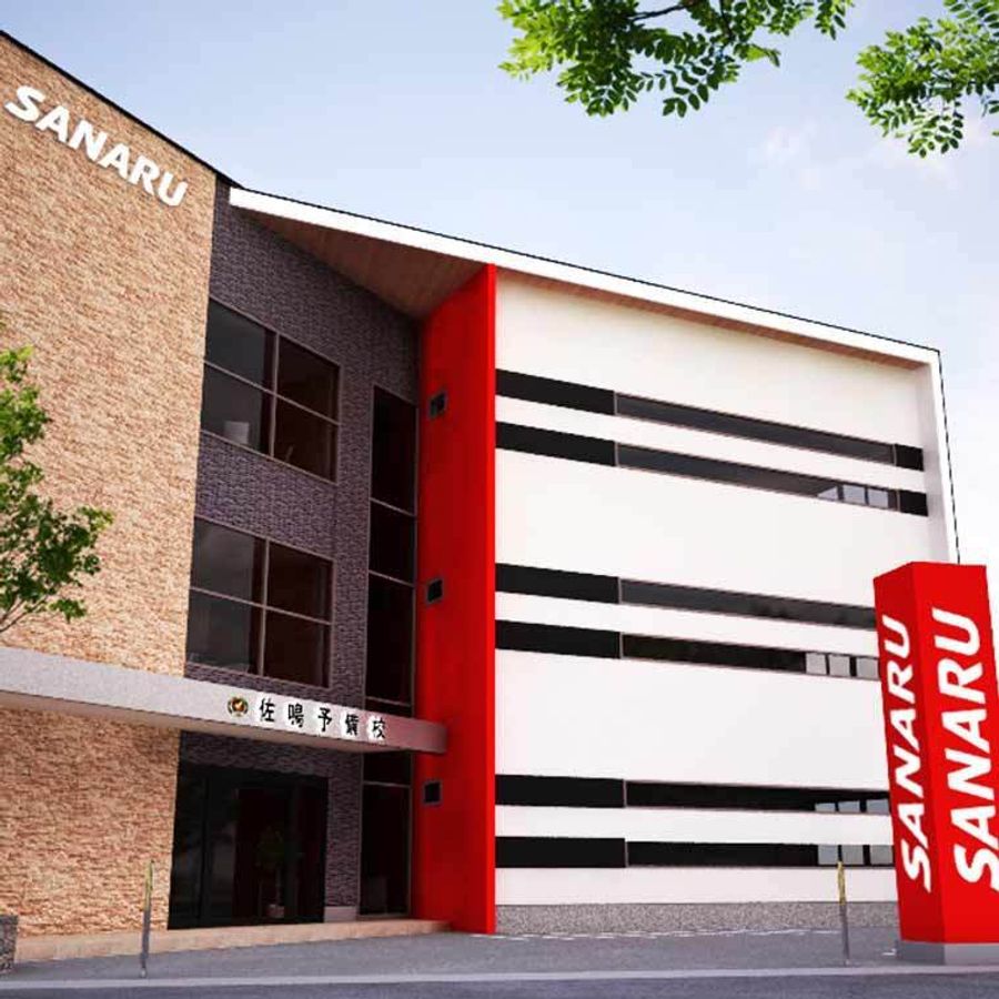 佐鳴予備校のさなる個別@will 御殿場校2