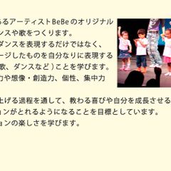 港区 東京都 の体操教室を一挙公開 子供の習い事口コミ検索サイト コドモブースター