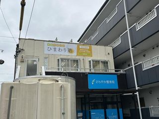 学習サポートひまわり塾 教室 0