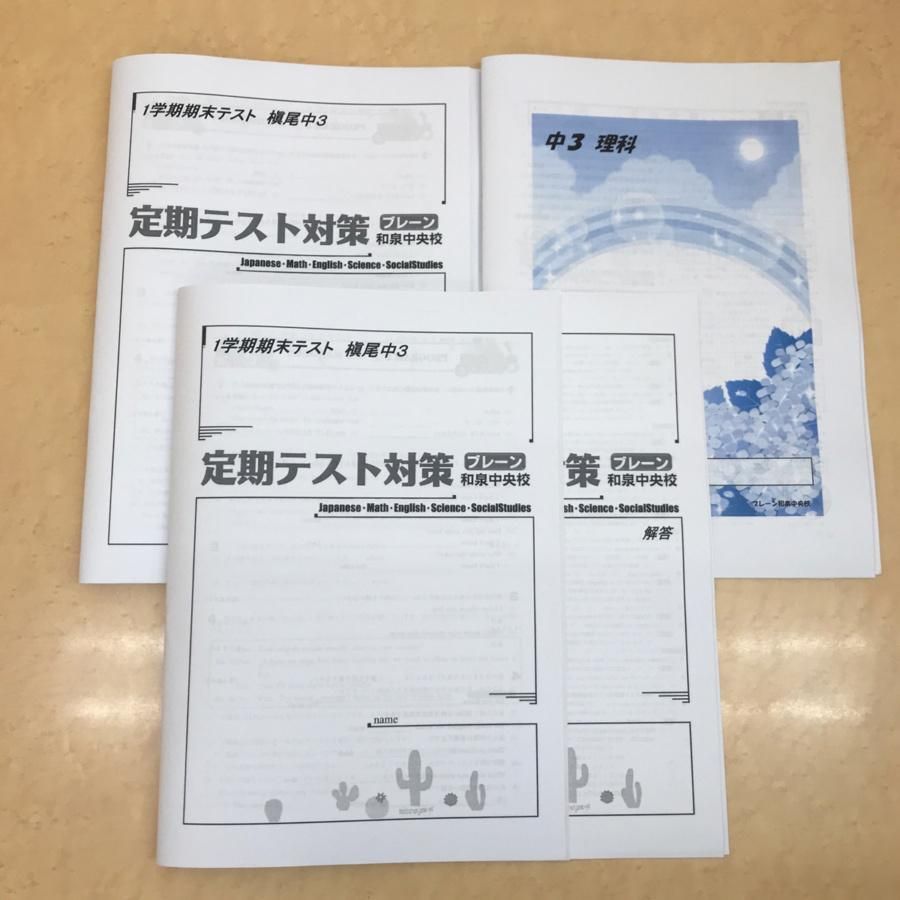 個人別指導塾ブレーン 和泉中央校9