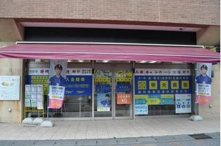 個別指導の明光義塾 教室 1