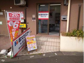 国大セミナー 教室 1