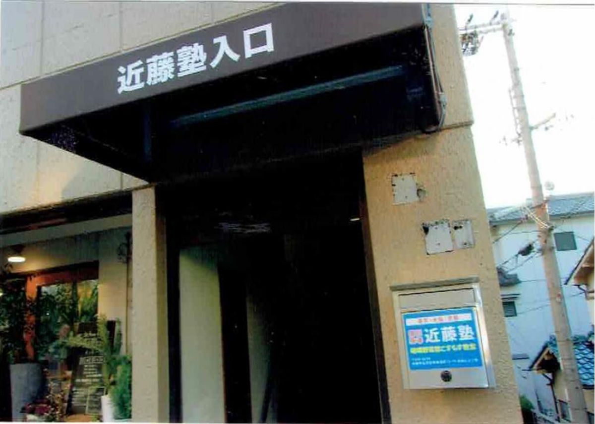 進学教室 近藤塾【小・中学生コース】 嵯峨野常盤こすもす教室12