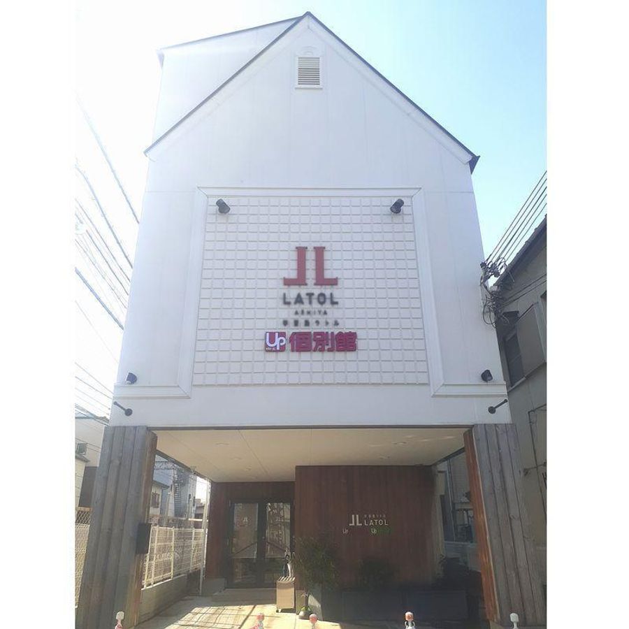 個別館 芦屋打出校2