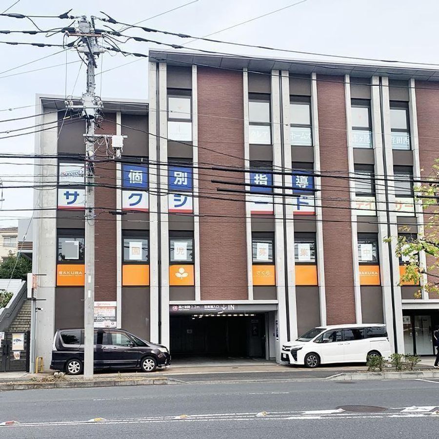 個別指導学院サクシード 市ヶ尾校2