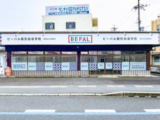 ビーパル個別指導学院 土師教室2