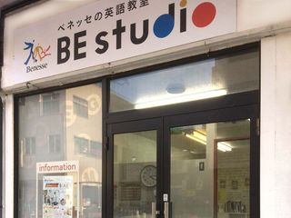 ベネッセの英語教室 BE studio 教室 3