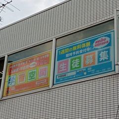 個別指導塾 学習空間 教室 2